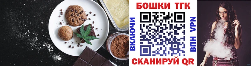 Печенье с ТГК марихуана  Павловский Посад 