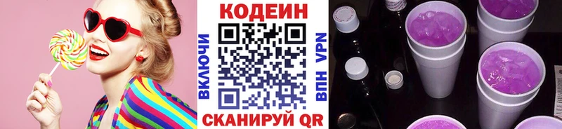 Codein напиток Lean (лин)  маркетплейс клад  Павловский Посад 