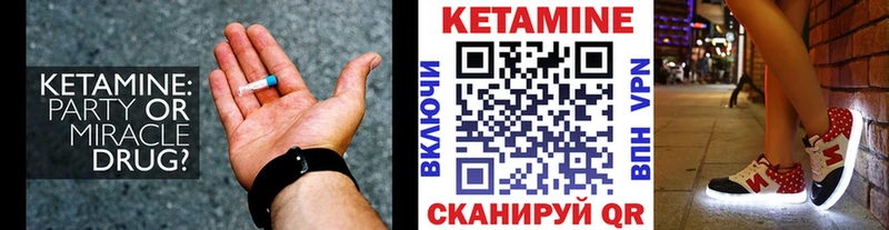 блэк спрут ссылка  наркотики  Павловский Посад  Кетамин VHQ 